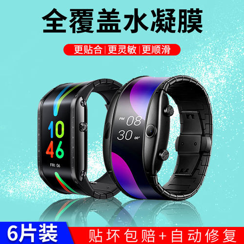 努比亚watch水凝膜阿尔法创意