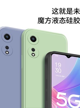 适用OPPOA58-5g液态硅胶