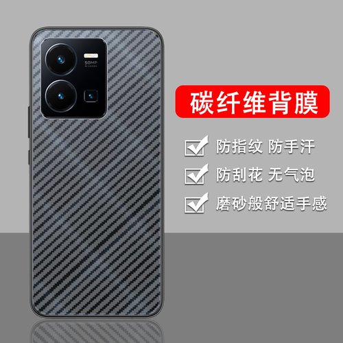 手机保护后膜纤维后膜散热防滑膜