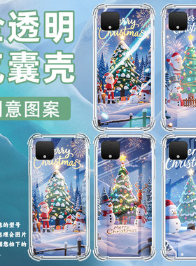适用谷歌Pixel2手机壳Pixel2XL欢乐圣诞谷歌Pixel3时尚Pixel3XL欢乐圣诞谷歌Pixel3A气囊壳防摔保护套