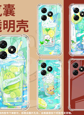 适用传音ItelP65手机气囊壳ItelS26Ultra四角防摔ItelP65C手机壳全包边ItelS18Pro男女款柠檬冰沙杯保护套