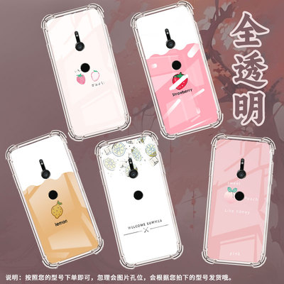 适用索尼XperiaXZ3手机壳全包边硅胶气囊壳中国风时尚防摔Sony开心牛油果高级感索尼XperiaXZ3简约保护套