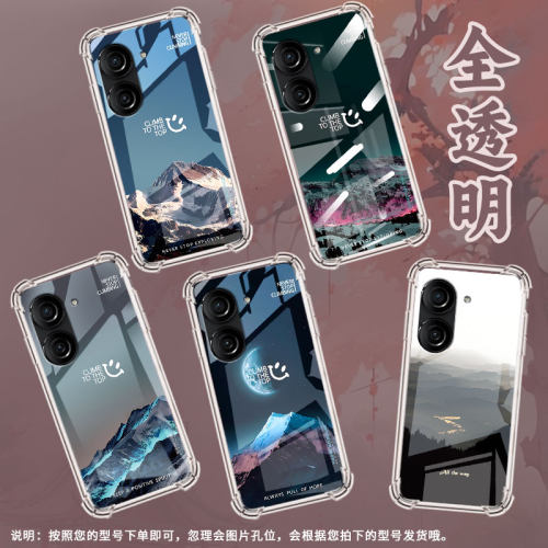 适用华硕ZenFone8手机壳ROG3防摔华硕ROG游戏手机2雪山风景华硕ZenFone10气囊壳华硕Zenfone9商务保护套