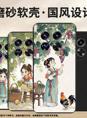 适用传音TecnoCamon40Pro手机壳女孩摘葡萄中国风Camon40全包边磨砂壳TecnoCamon30Premier商务时尚保护套