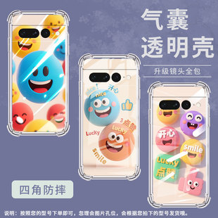 适用谷歌Pixel6Pro手机壳搞笑表情气囊壳谷歌Pixel7Pro中国风硅胶简约Google男女款全包边商务时尚保护套
