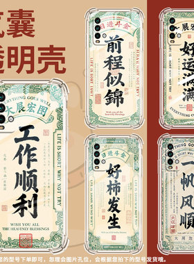 适用红米Note9手机壳红米8A防摔RedmiNote9Pro高级感红米Note5气囊壳红米Note9T好运启动商务小米保护套