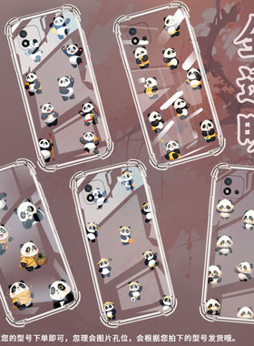 适用Realme真我C1手机壳RealmeC25Y男女款Q版熊猫真我C20气囊壳RealmeC31全包边真我C21Y防摔时尚保护套