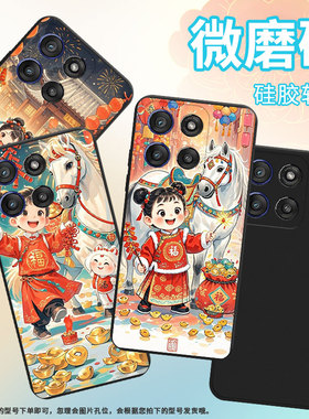 适用MOTOEdge60s手机壳Edge60Stylus高级感MotoGstylus5G2025磨砂壳开心小孩Edge60商务时尚潮流保护套