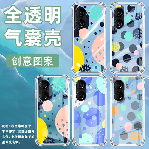 适用华硕ZenFone10手机壳Zenfone9防摔华硕ZenFone8创意几何华硕ROG游戏手机3气囊壳ASUSROG2硅胶保护套