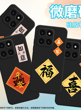 适用荣耀X6APlus手机壳4G国外版保护壳honorX6APlus磨砂壳全包边X6A+中国风趣味繁体发财超薄喜庆小众钱币