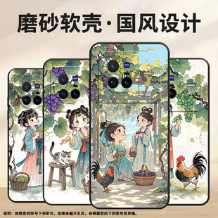 适用vivoX80Pro手机壳V2011A超薄viviX60Pro田园生活vivoX60曲屏版 全包边V2145A硅胶vivoX100sPro保护套