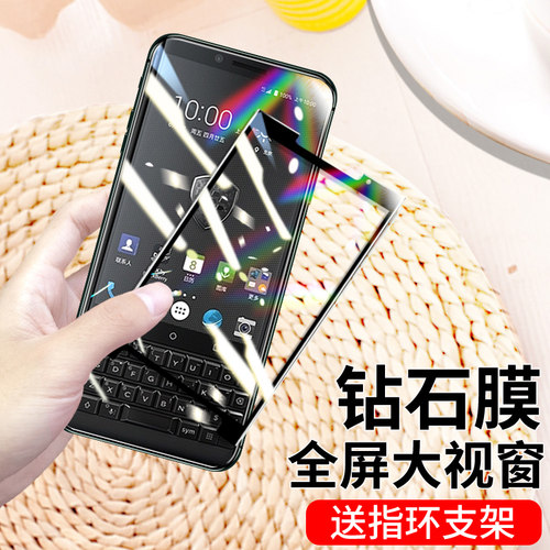 高清黑莓屏幕玻璃防摔刚化手机壳