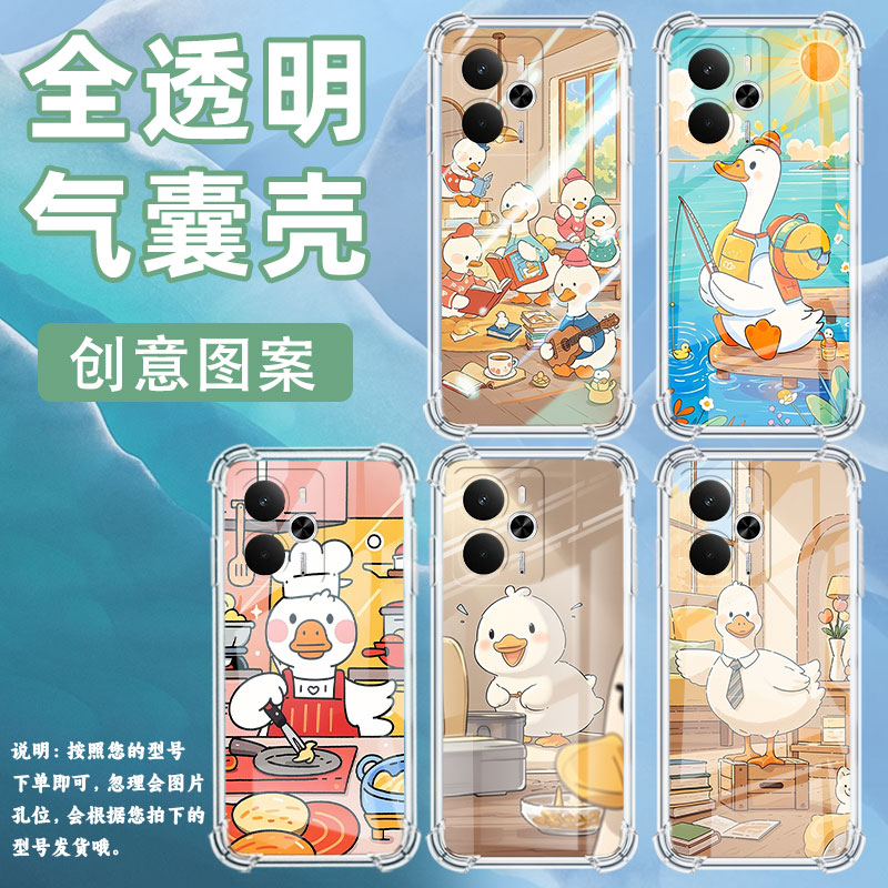 适用Realme14气囊壳Realme14Pro5G国外版四角防摔真我14Pro+手机壳Realme14ProLite男女款呆萌鸭子保护套