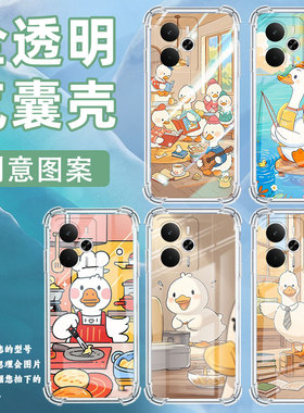 适用Realme14气囊壳Realme14Pro5G国外版四角防摔真我14Pro+手机壳Realme14ProLite男女款呆萌鸭子保护套