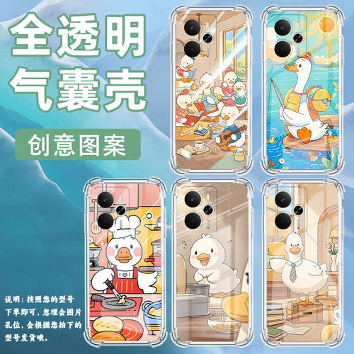适用Realme14气囊壳Realme14Pro5G国外版四角防摔真我14Pro+手机壳Realme14ProLite男女款呆萌鸭子保护套