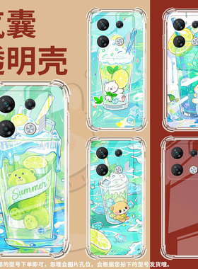 适用传音InfinixGT10Pro气囊壳GT20Pro四角防摔GT30Pro手机壳InfinixSmart7HD男女柠檬冰沙杯X6739保护套