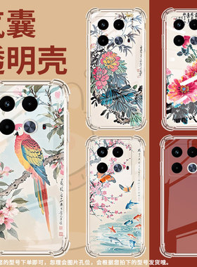 适用传音infinixnote40x气囊手机壳infinixnote40s手机壳水墨画infinixnote40四角防摔x6852硅胶保护套