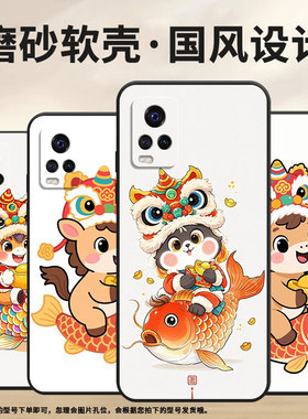 适用vivos1手机壳s1Pro高级V1913A硅胶S7e保护套viviS7超薄V2072A软壳舞狮帽s10商务V2162A防摔男女款