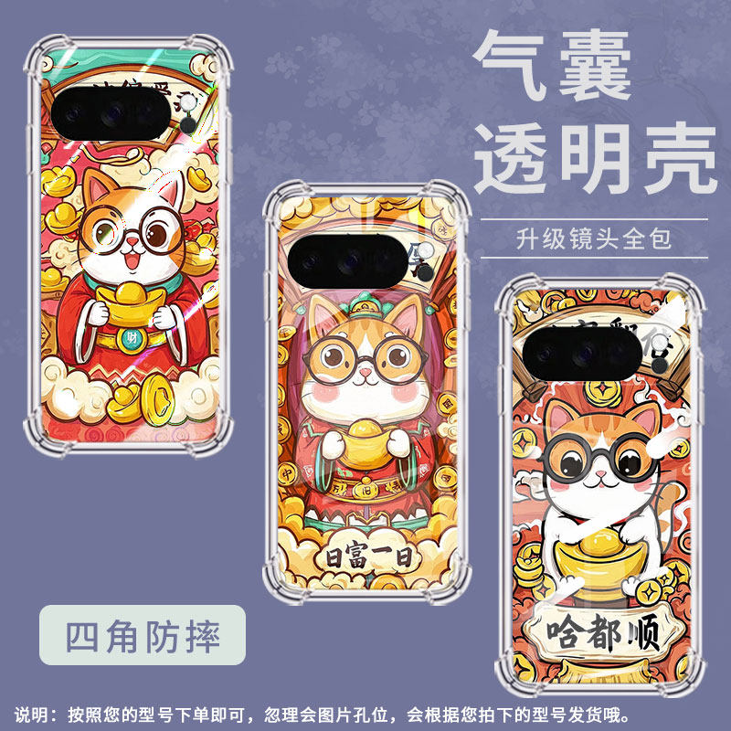 适用谷歌GooglePixel10手机壳Pixel10Pro防摔财富翻倍气囊壳10ProXL男女款Pixel9ProXL硅胶3AXL保护套