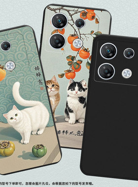适用传音InfinixNote50x手机壳商务GT20Pro全包边InfinixGT30Pro磨砂壳GT10Pro男女款潮流柿子树下猫咪保护套