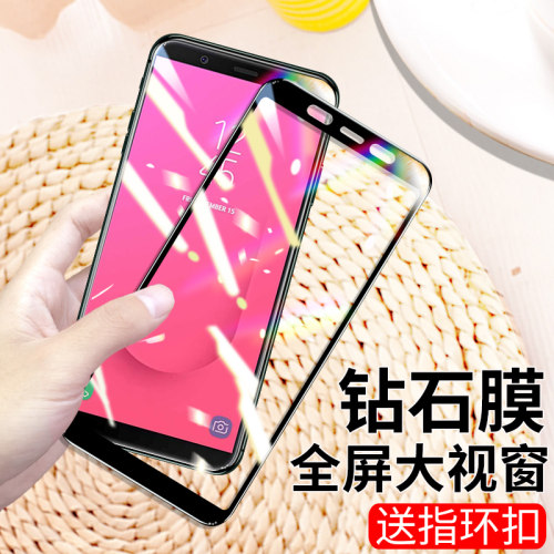三星大视窗全包防摔钢化膜