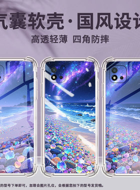 适用Realme真我C1手机壳RealmeC25Y男女款梦幻星空真我C20气囊壳RealmeC31全包边真我C21Y防摔时尚保护套