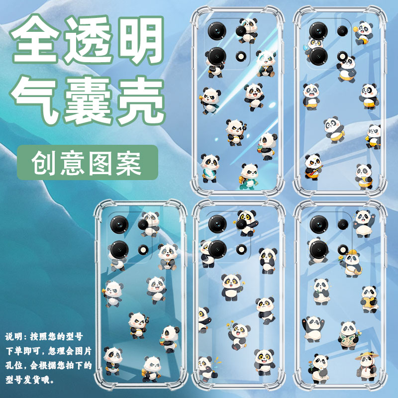 适用传音InfinixNote30手机气囊壳Q版熊猫InfinixNote30i手机壳InfinixNote30Pro四角防摔X6833B保护套