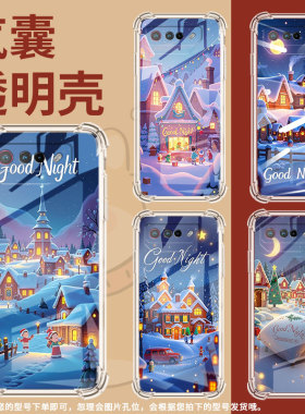 适用华硕ROG5手机壳ROGPhone7Ultimate圣诞之夜ROGPhone5Pro气囊壳ROG游戏手机9Pro全包边Zenfone7男女款保护