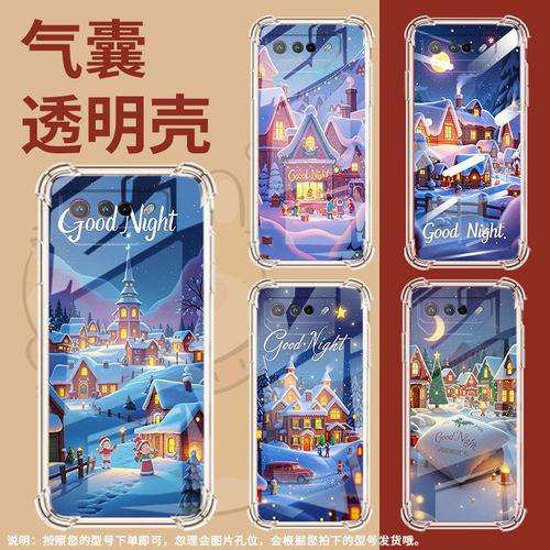 适用华硕ROG5手机壳ROGPhone7Ultimate圣诞之夜ROGPhone5Pro气囊壳ROG游戏手机9Pro全包边Zenfone7男女款保护