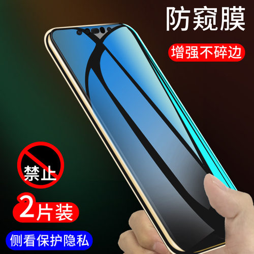 华为抗摔防指纹屏幕钢化膜