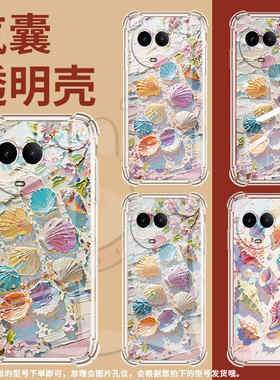 适用OPPOReno11F手机壳OPPOReno12F防摔OPPOReno12FS油画贝壳OPPOReno13气囊壳OPPOReno13F男女款保护套