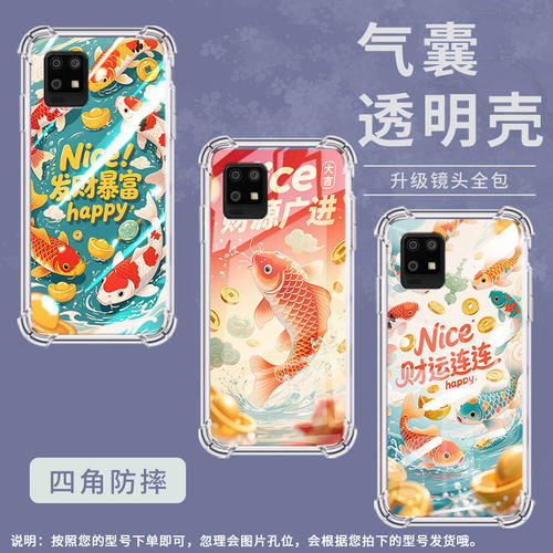 适用夏普sense6手机气囊壳sharpaquoszero6四角防摔团团圆圆锦鲤夏普zero6手机壳高级感潮流sense6时尚保护套