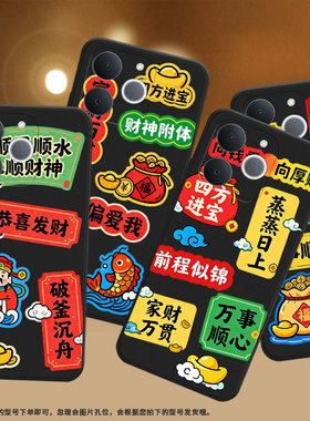 适用RealmeNote70手机壳商务恭喜发财时尚真我Note60磨砂壳防摔RealmeNarzoN65全包边Note70T潮流保护套