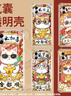 适用MotoG13气囊壳四角防摔MotoG50手机壳喜上加喜摩托罗拉G73高级感MotorolaE13全包边商务个性保护套