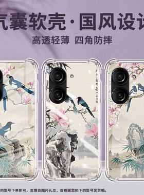 适用华硕ROG游戏手机2手机壳ROG3防摔华硕ZenFone8商务喜鹊华硕Zenfone9气囊壳ASUSZenFone10保护套