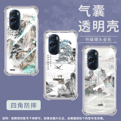 适用摩托罗拉S50手机壳EdgeS山水画摩托罗拉Edge30Pro气囊壳MotorolaEdge50neo防摔EdgeSPro硅胶保护套