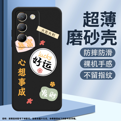 vivovivoV30Lite5G沙特硅胶简约