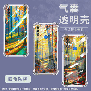 适用MotoE7+气囊壳四角防摔MotoE7手机壳MotorolaE7i潮流摩托罗拉E7Power高级感中国风秋天森林保护套