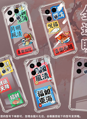 适用传音InfinixNote40x气囊手机壳InfinixNote40手机壳InfinixNote40s福如东海四角防摔X6838男女保护套