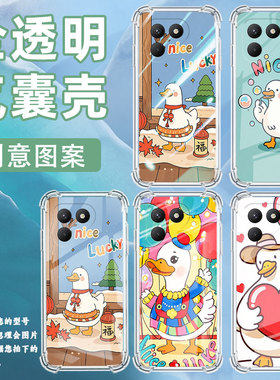 适用传音tecnopova7neo气囊壳呆萌鸭lj6手机壳中国风tecnopova7四角防摔tecnopova7pro简约商务保护套