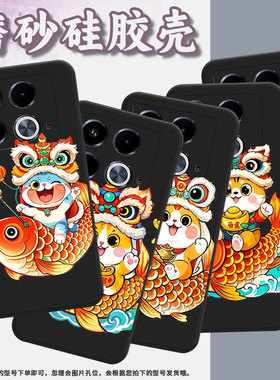 适用传音InfinixNote40Pro手机壳Note40中国风Q可爱猫咪磨砂壳InfinixNote40Pro+高级感X6852潮流保护套