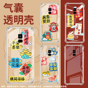 适用三星a7气囊壳三星a8心想事成四角防摔galaxya6+2018手机壳硅胶时尚samsunga8star高级感全包边保护套