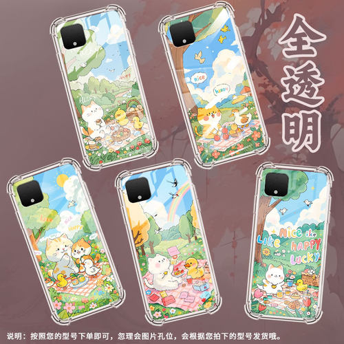 适用谷歌Pixel2手机壳Pixel2XL小鸭子野餐谷歌Pixel3时尚Pixel3XL小鸭子野餐谷歌Pixel3A气囊壳防摔保护套