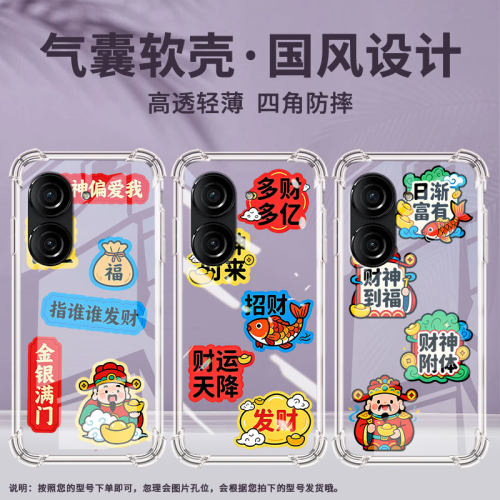 适用华硕ROG2手机气囊壳全包边华硕Zenfone9四角防摔财神偏爱手机壳ASUSROG3高级感ZenFone10商务保护套