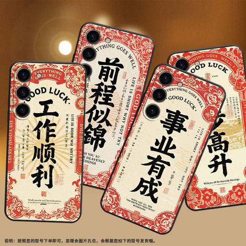 适用三星S21FE手机壳SM-N770F硅胶S22samsungS23FE软壳S24Ultra前程似锦SM-S926B商务Note10Lite保护套