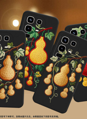 适用传音InfinixNote50Pro+手机壳商务Note50Pro男女款InfinixNote50磨砂壳Note50s刺绣葫芦藤中国风保护套