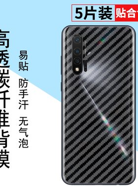 适用于华为Nova64G手机后膜