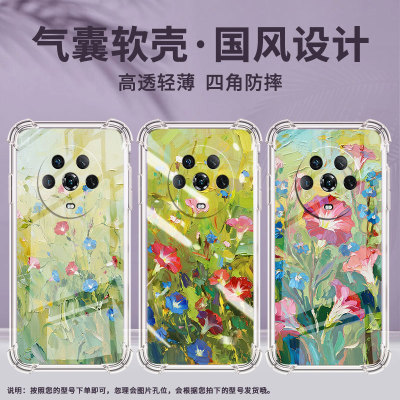 适用荣耀Magic4Pro手机壳Magic6至臻版牵牛花荣耀Magic4至臻版气囊壳Magic6Lite时尚Magic6Pro保护套