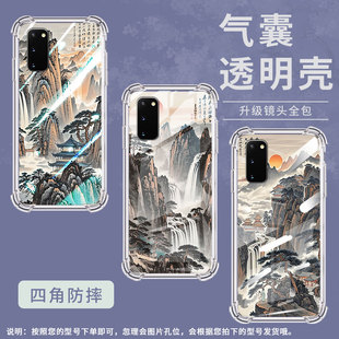 适用三星S8+气囊壳全包边水墨黄山GalaxyS21Ultra四角防摔三星Note20手机壳高级感SamsungS20时尚保护套