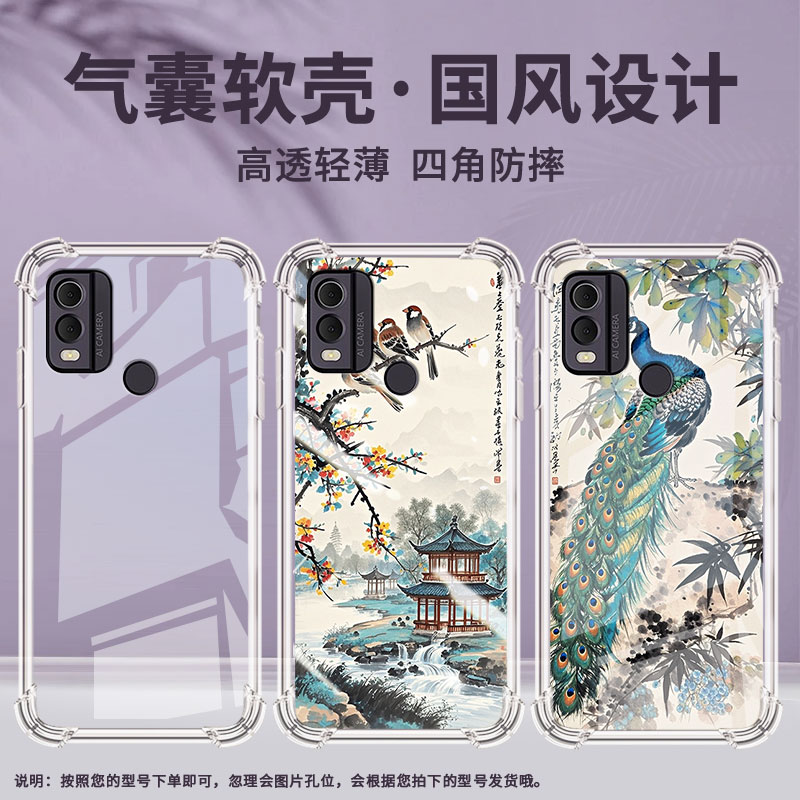 适用诺基亚C21+气囊壳诺基亚C21全包边诺基亚C22手机壳水墨画商务NokiaC200四角防摔TA-1433潮流保护套